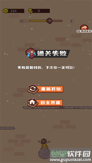 刺激大冒险游戏