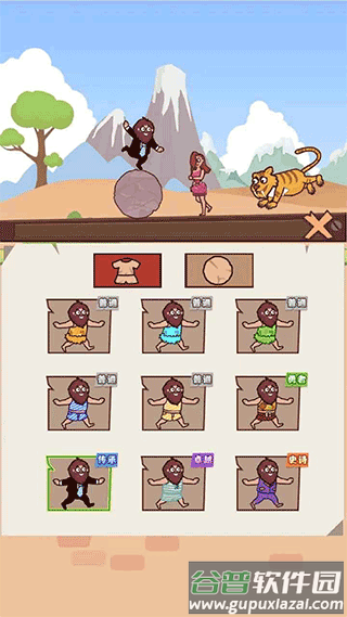 刺激大冒险游戏截图4