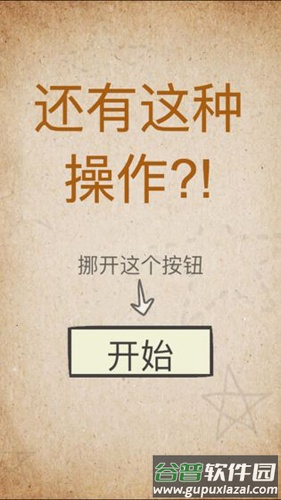 我去还有这种操作手机版下载截图2