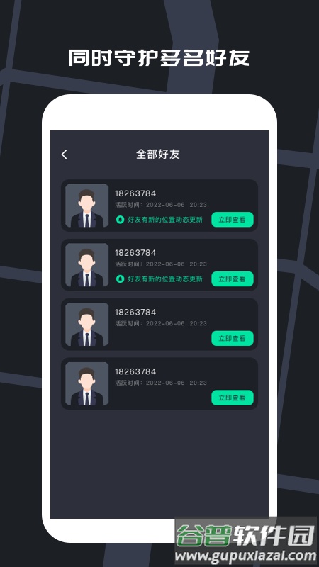 微关爱app官方最新版下载
