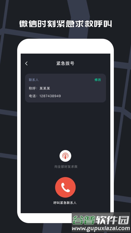 微关爱app官方最新版下载截图3