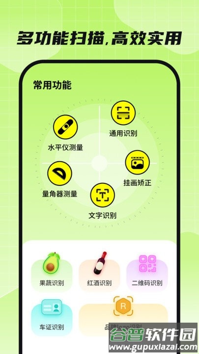 金牌全能扫描王软件截图1