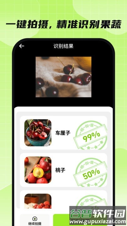 金牌全能扫描王软件截图3