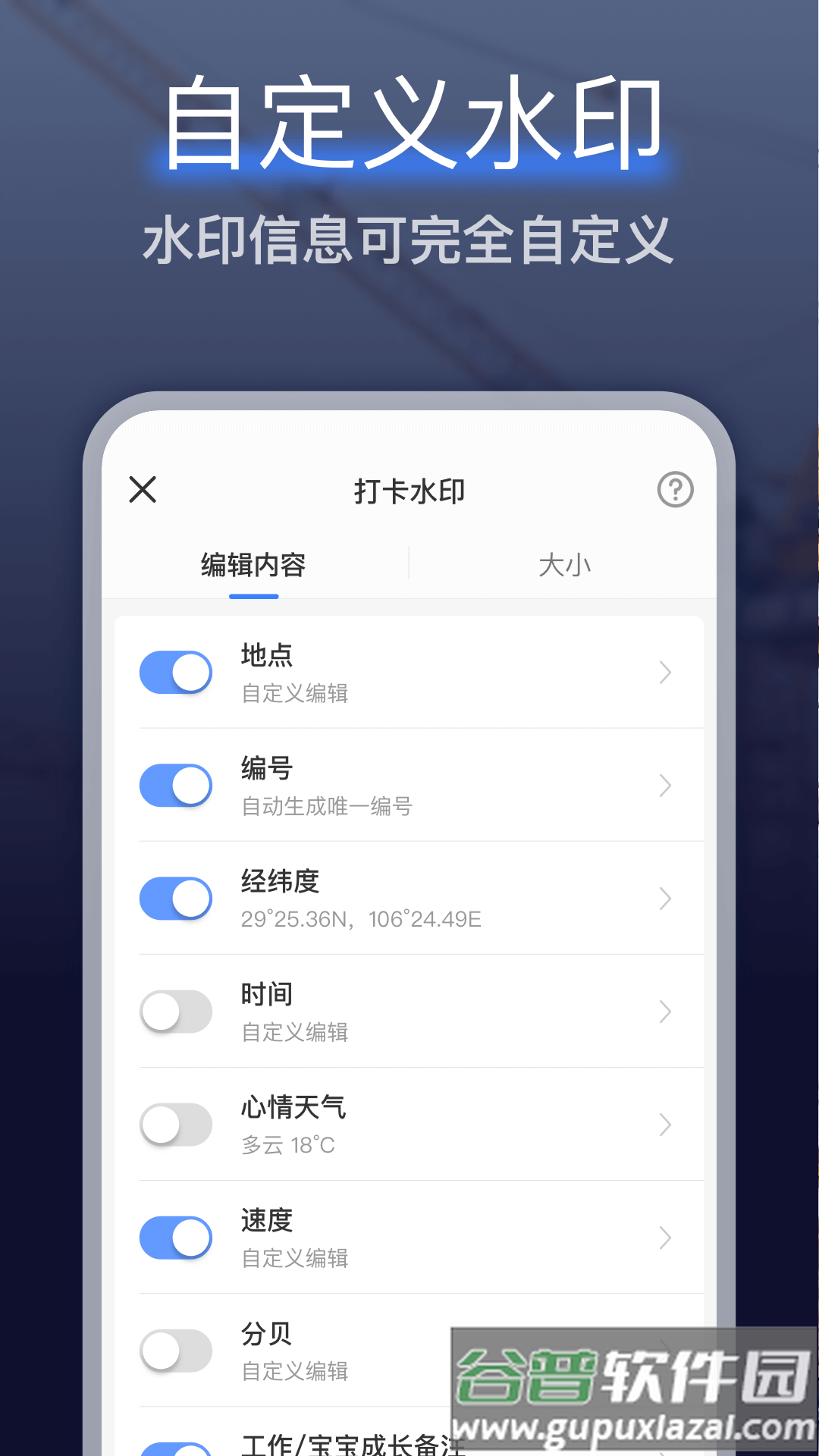 编辑水印打卡相机软件下载截图2