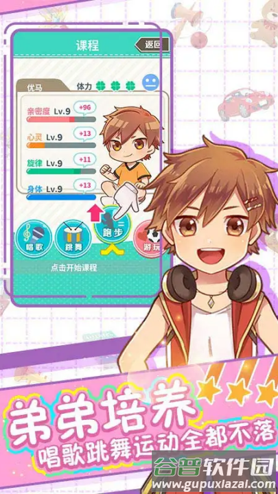 弟弟的夏日祭手游安卓版