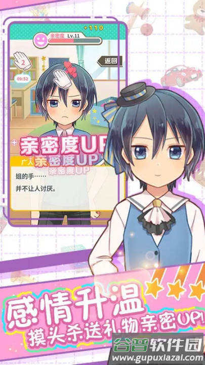 弟弟的夏日祭手游安卓版截图2