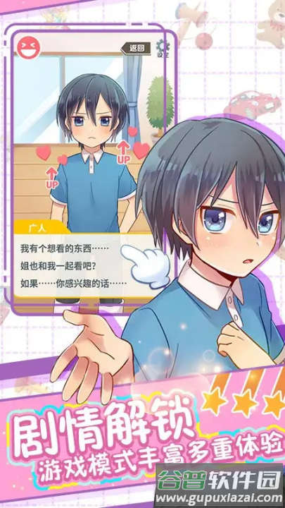 弟弟的夏日祭手游安卓版截图4