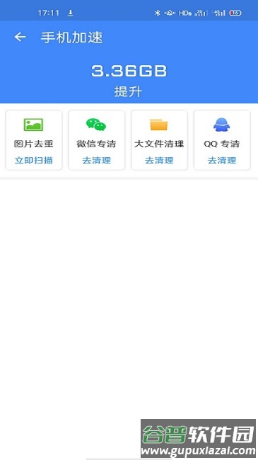 金牌优化大王手机版截图2