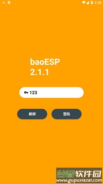 baoESP官方下载2.1.1