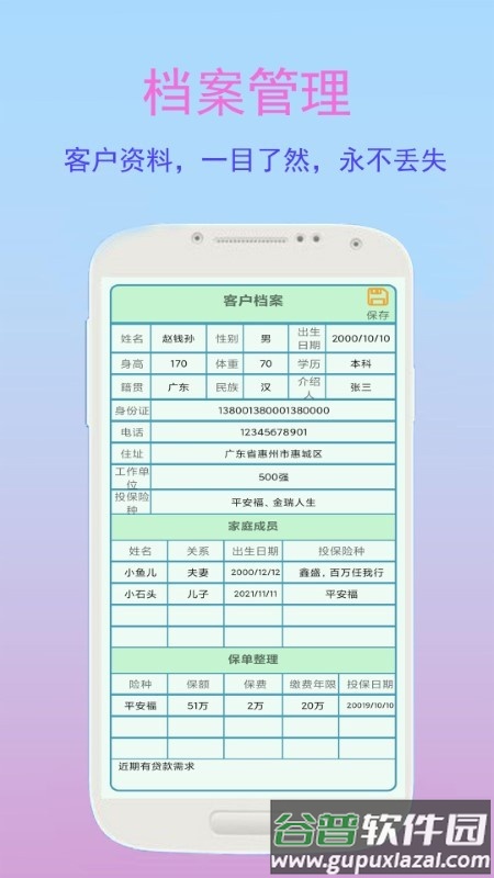 金牌业务助手app截图1