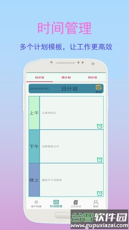 金牌业务助手app截图2