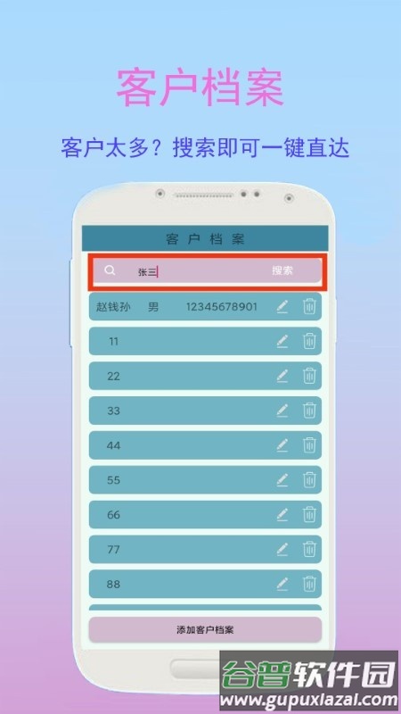 金牌业务助手app截图4
