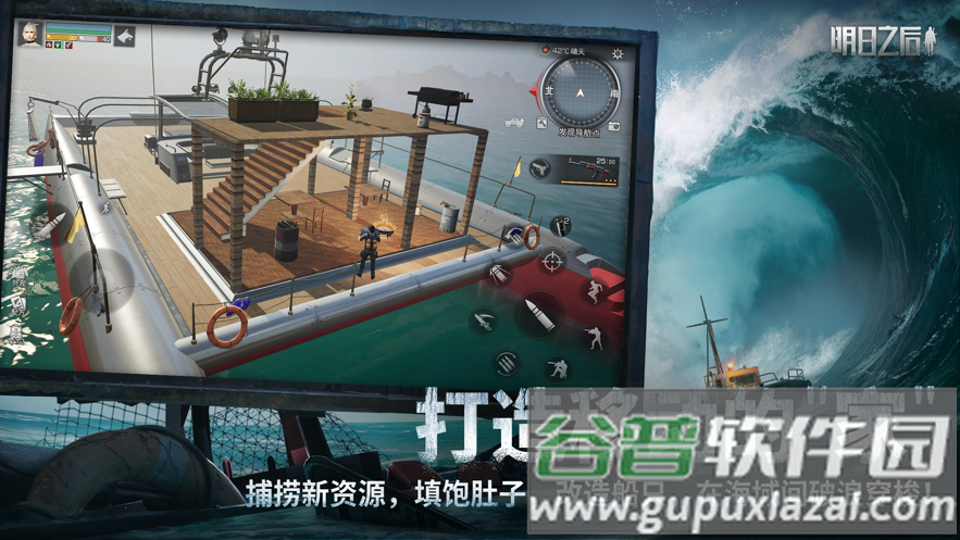 云明日之后下载截图2