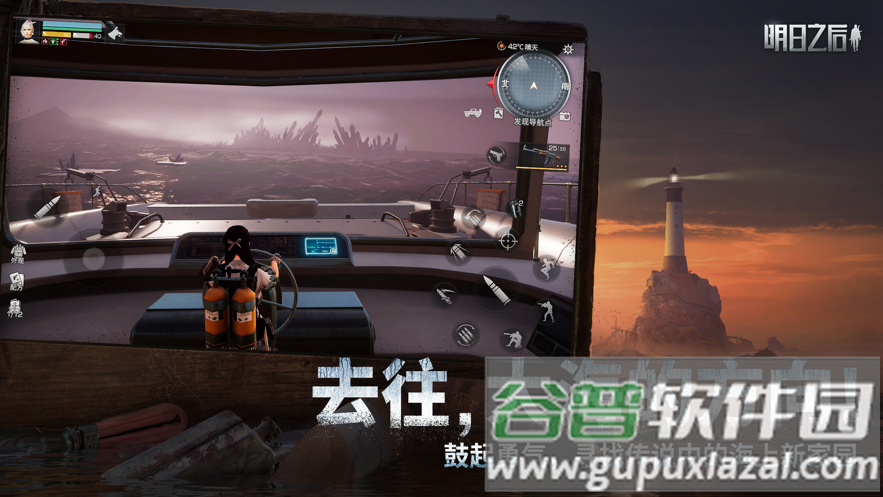 云明日之后下载截图3