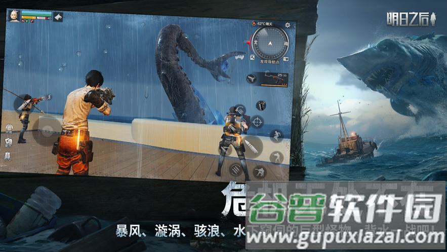 云明日之后下载截图4