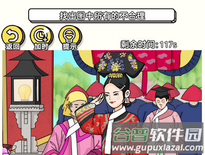 找到不合理游戏安卓版