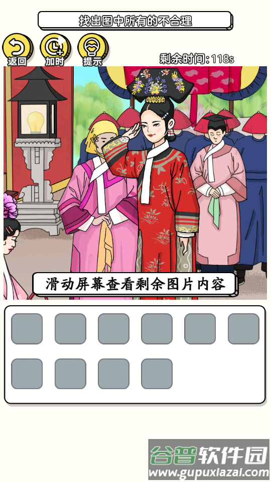 找到不合理游戏安卓版