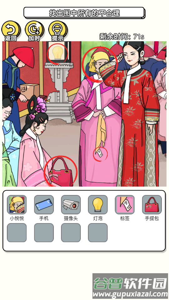 找到不合理游戏安卓版截图2