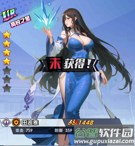 萌学园战纪手游最新版