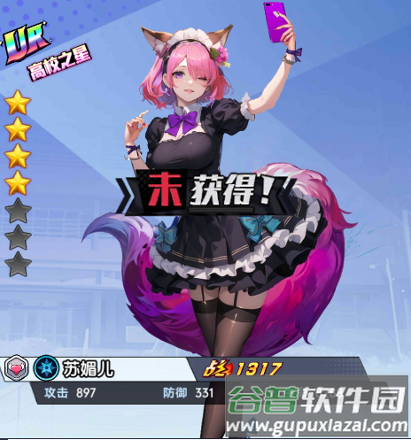 萌学园战纪手游最新版