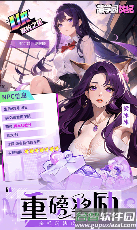 萌学园战纪手游最新版截图4