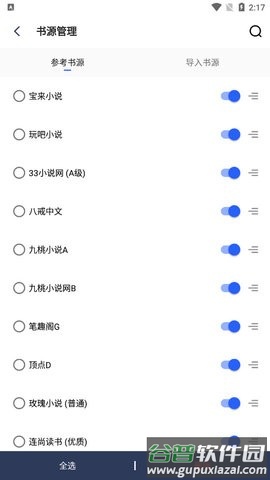 向日葵小说app下载最新版截图4