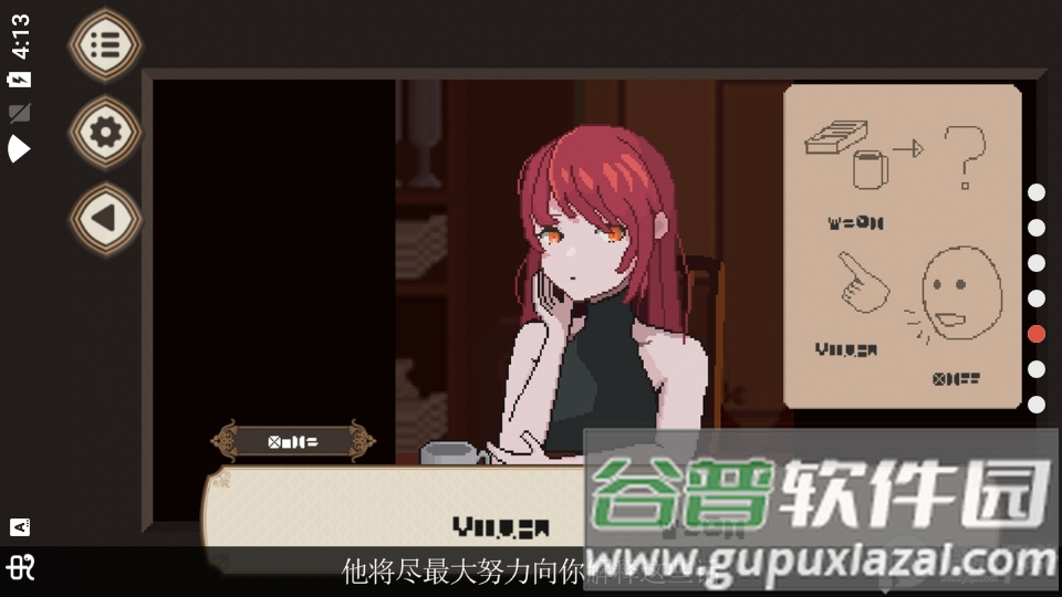 7天之内懂你(Seven Days to End with You)完整中文版截图4