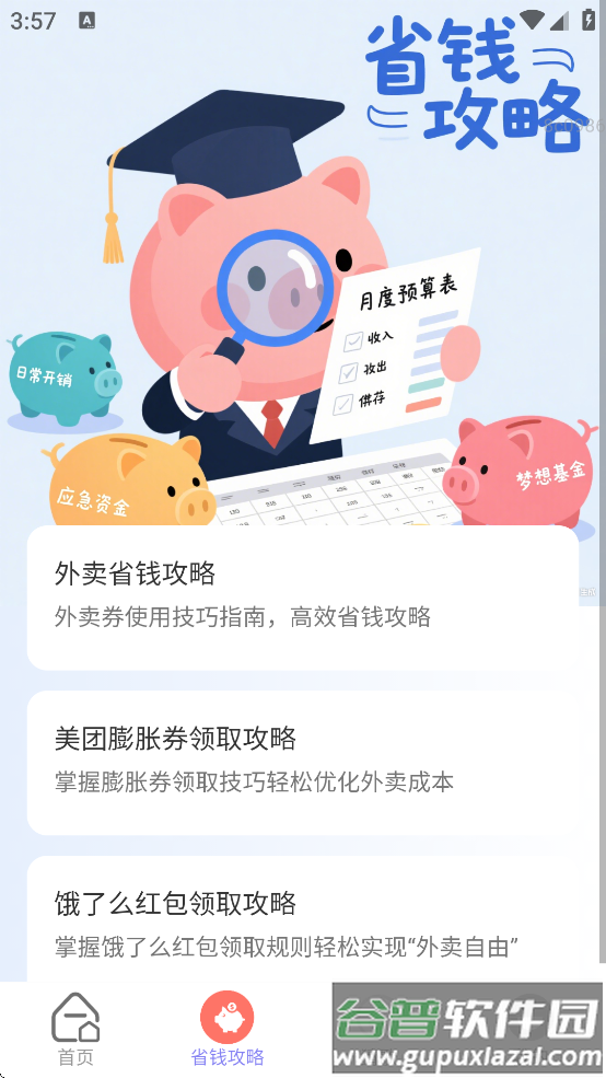 欢乐赚红包游戏下载截图2
