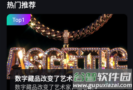 稀识数字藏品官方版 稀识数字藏品官方版