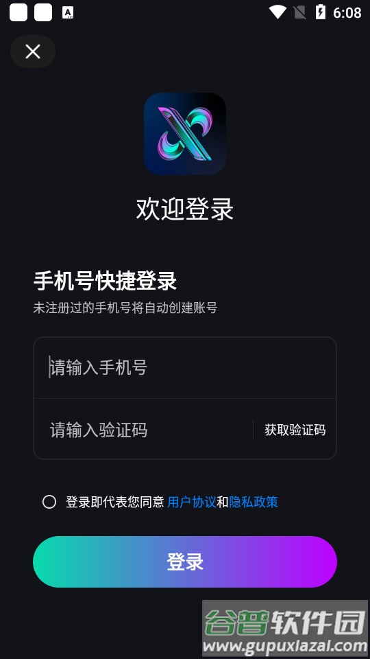 稀识数字藏品官方版截图2