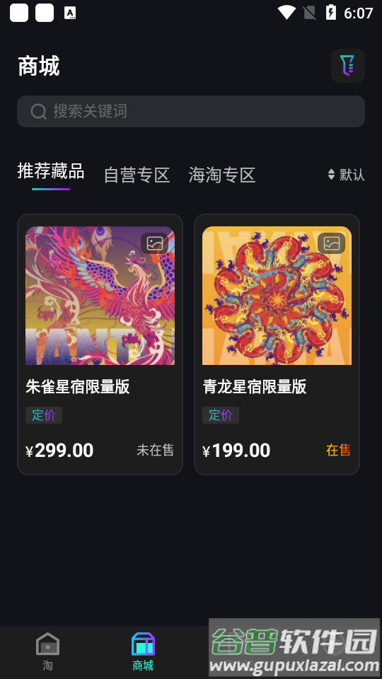 稀识数字藏品官方版截图3