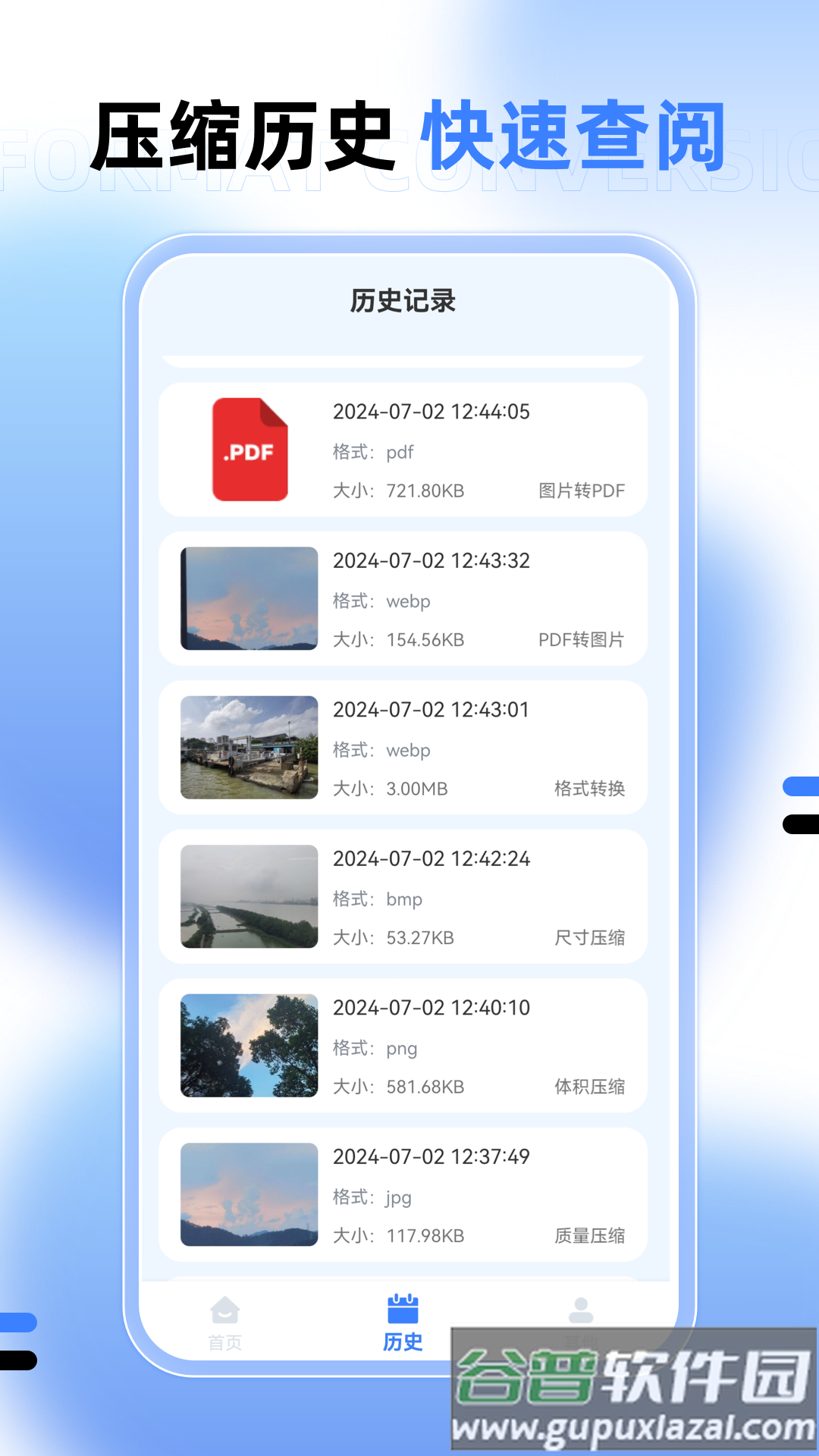 图片大小调整安卓版