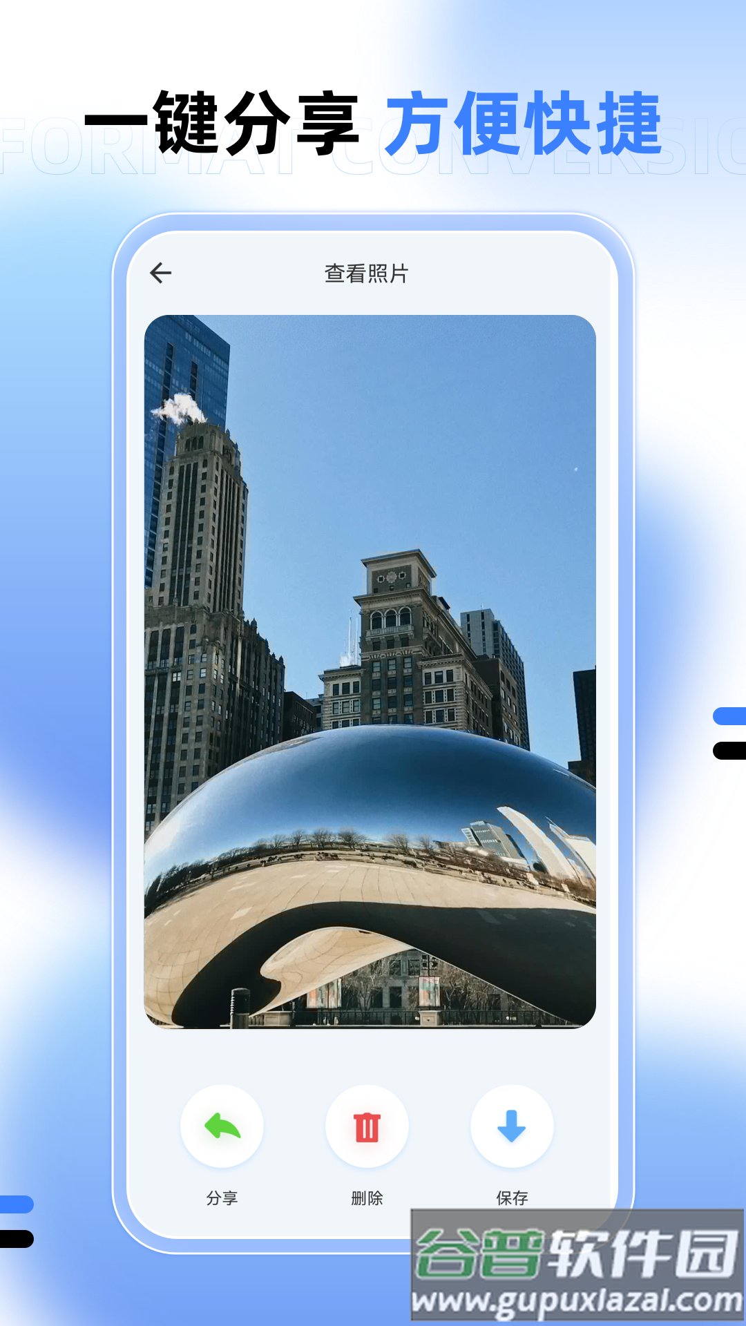 图片大小调整安卓版截图4