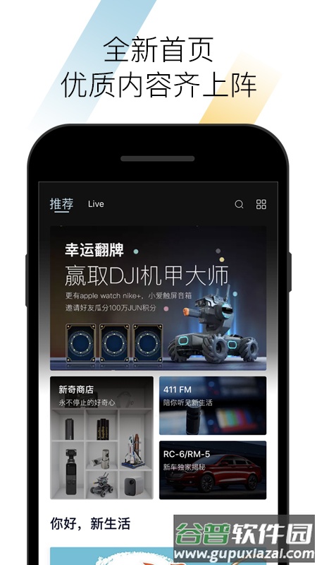 宝骏app官方下载截图1