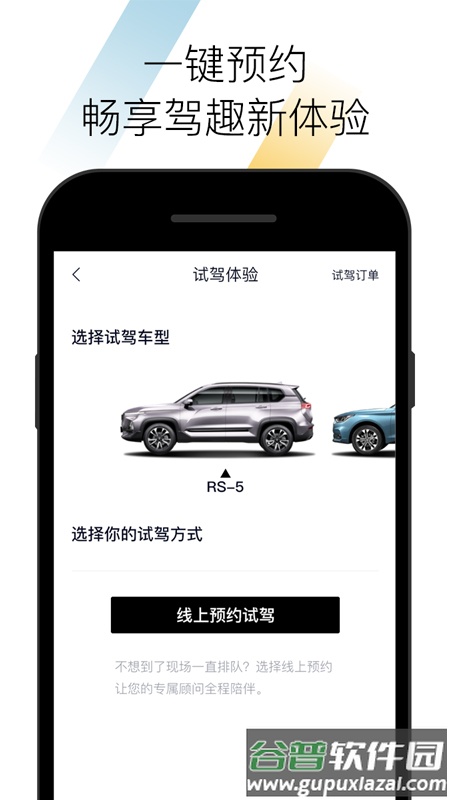 宝骏app官方下载截图2