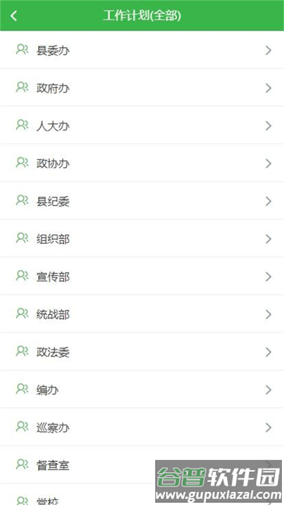 金湖机关绩效管理平台官方版截图2