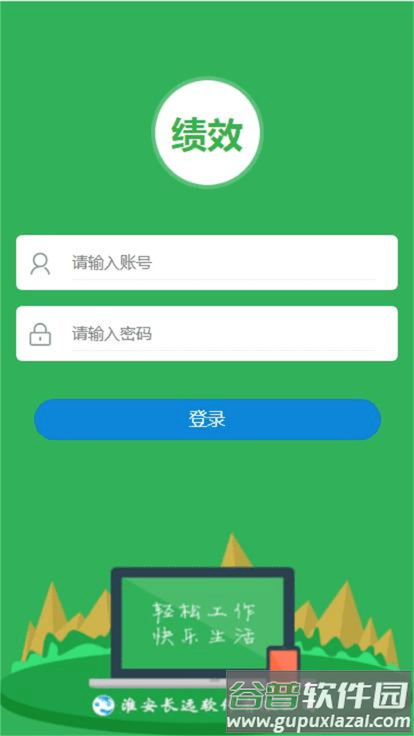 金湖机关绩效管理平台官方版截图4