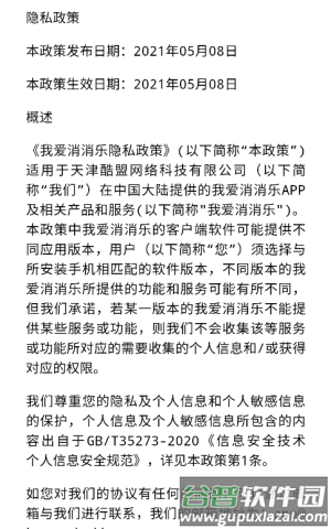 我爱消消乐红包版正版下载截图3