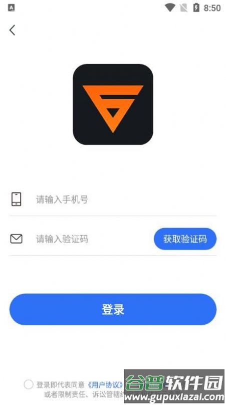 泛电竞游戏app截图1