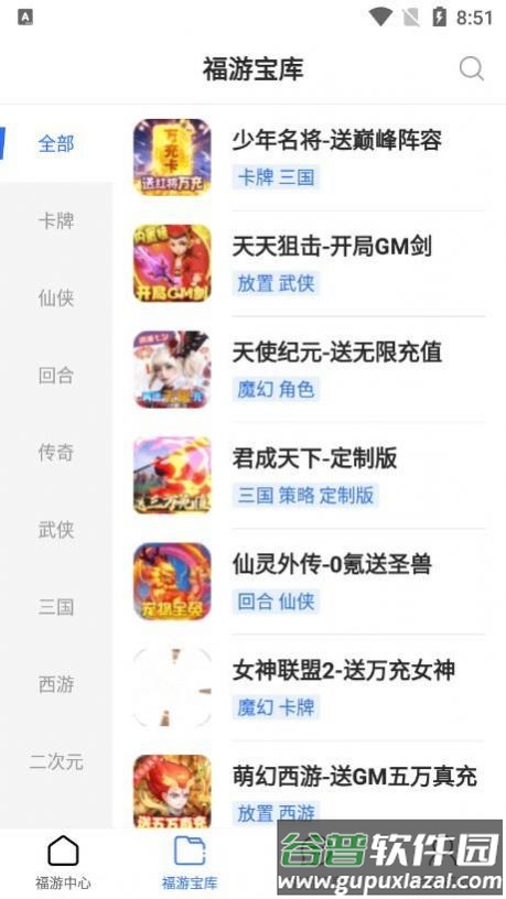 泛电竞游戏app截图2