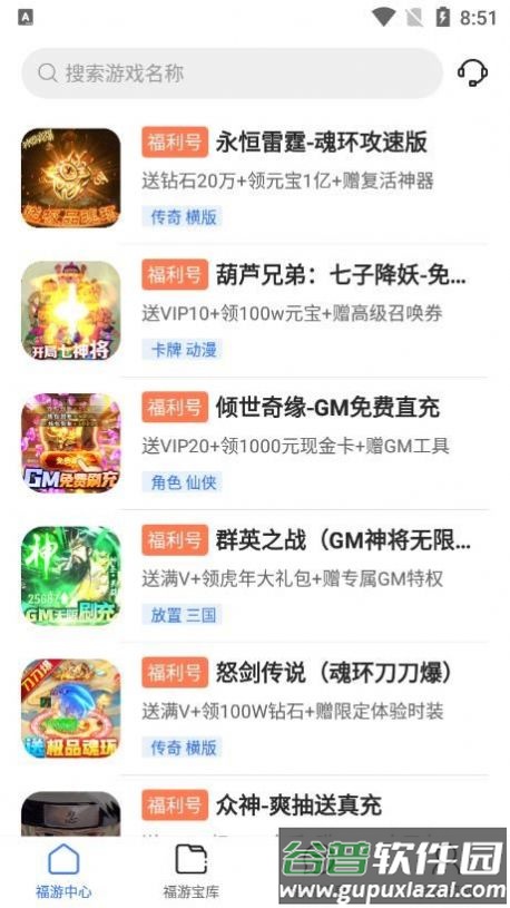 泛电竞游戏app截图3