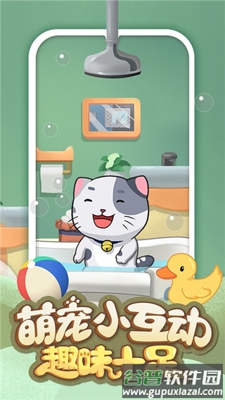 手机宠物养成下载安装截图2