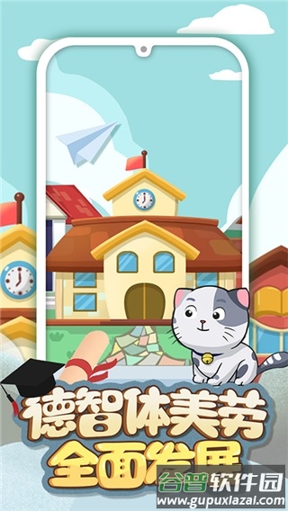 手机宠物养成下载安装截图3