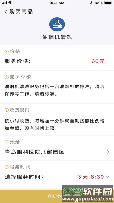 金海牛养老最新版截图2