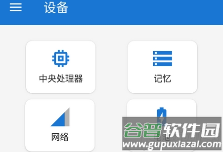 CPU X设备和系统信息app