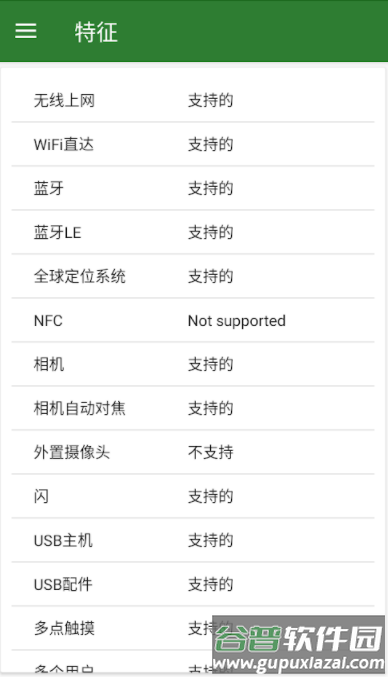 CPU X设备和系统信息app, CPU X设备和系统信息app