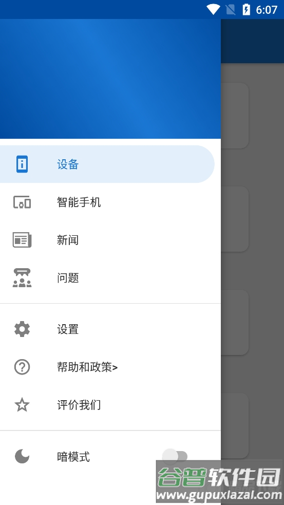 CPU X软件安卓版截图2