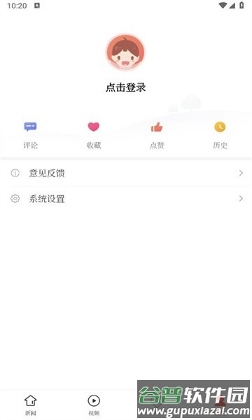 金海湖融媒app官方版截图3