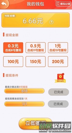 数字大师红包版