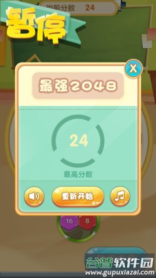 数字大师红包版截图4